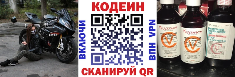 shop официальный сайт  Ладушкин  Кодеиновый сироп Lean Purple Drank 