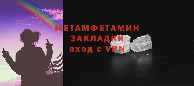 метамфетамин Арсеньев