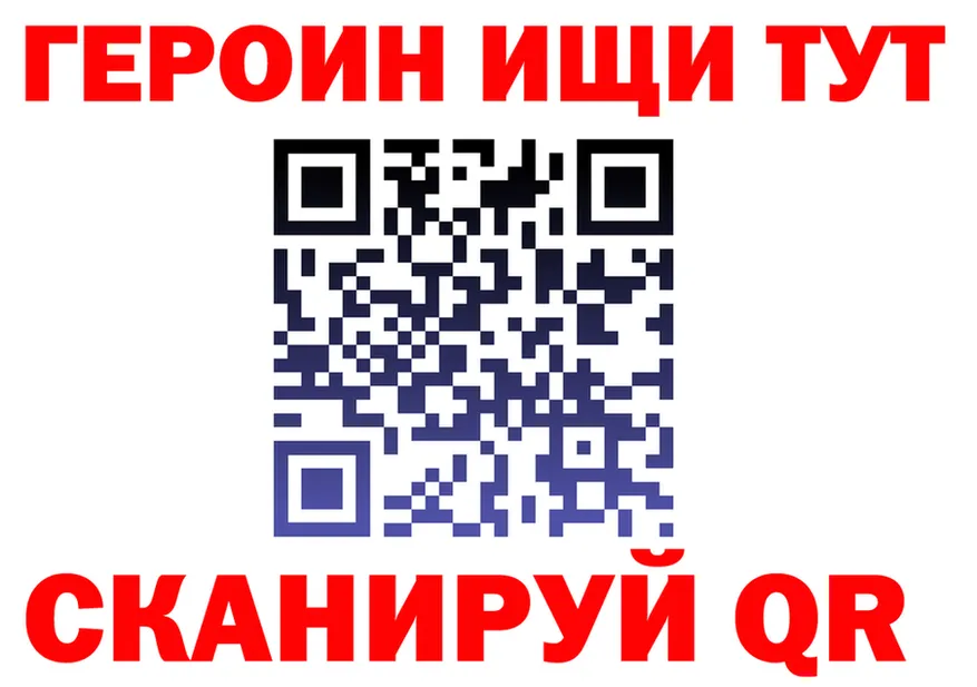 Героин Heroin зеркало площадка kraken Ладушкин