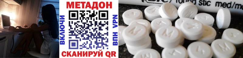 МЕТАДОН methadone  omg как войти  Ладушкин 
